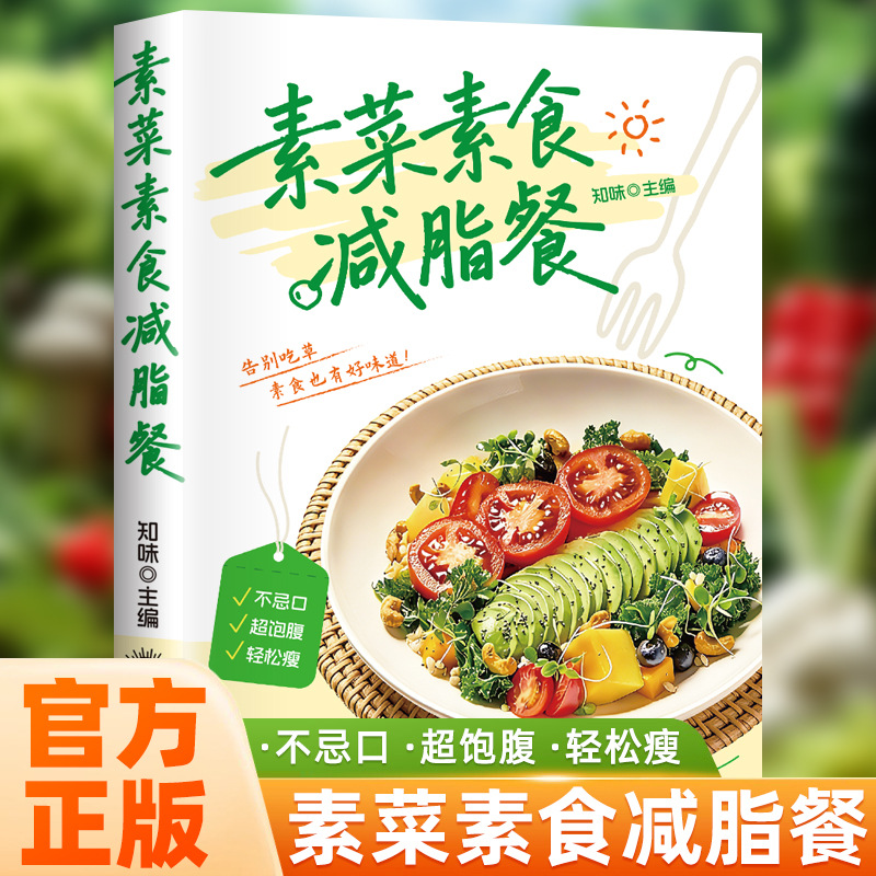 ตำราอาหารมังสวิรัติและวีแกนสุด - Home Cooking Recipes บทวิจารณ์และราคา