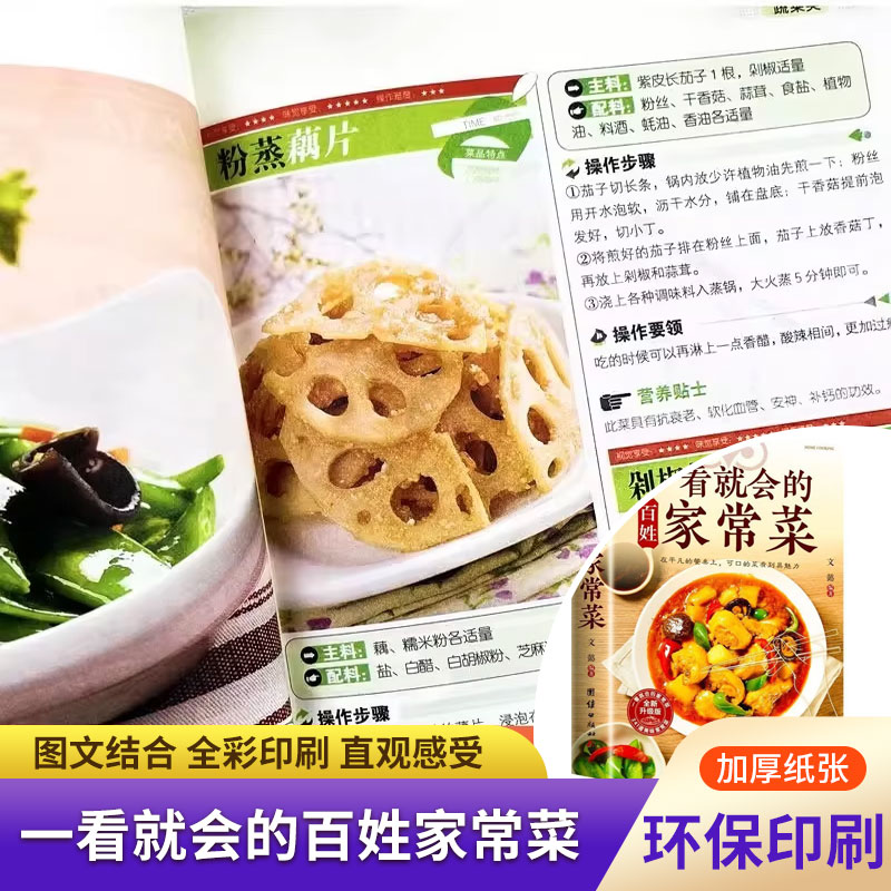 ตำราอาหารสำหรับผู้เริ่มต้น, ทำ - Home Cooking Recipes บทวิจารณ์และราคา
