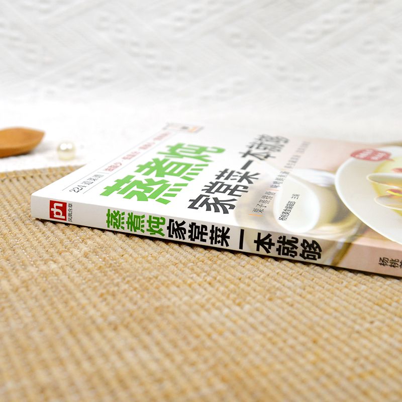 ตำราอาหารสำหรับทำอาหารแบบโฮมเม - Home Cooking Cookbook บทวิจารณ์และราคา