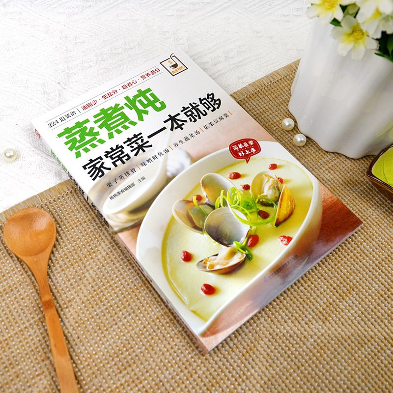 ตำราอาหารสำหรับทำอาหารแบบโฮมเม - Home Cooking Cookbook บทวิจารณ์และราคา